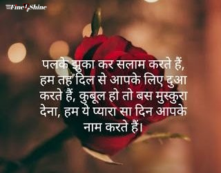 10 best Good morning shayari for love in hindi wpp1637737756310