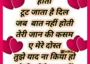 2020 Dosti Shayari Images Hindi Shayari Love Shayari Love wpp1610878238148