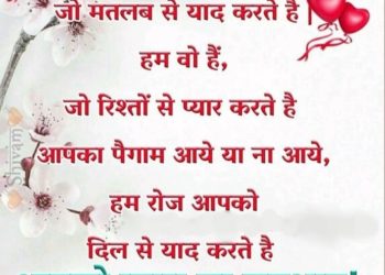 2020 Good Morning Shayari For Gf Hindi Shayari Love wpp1632393474762