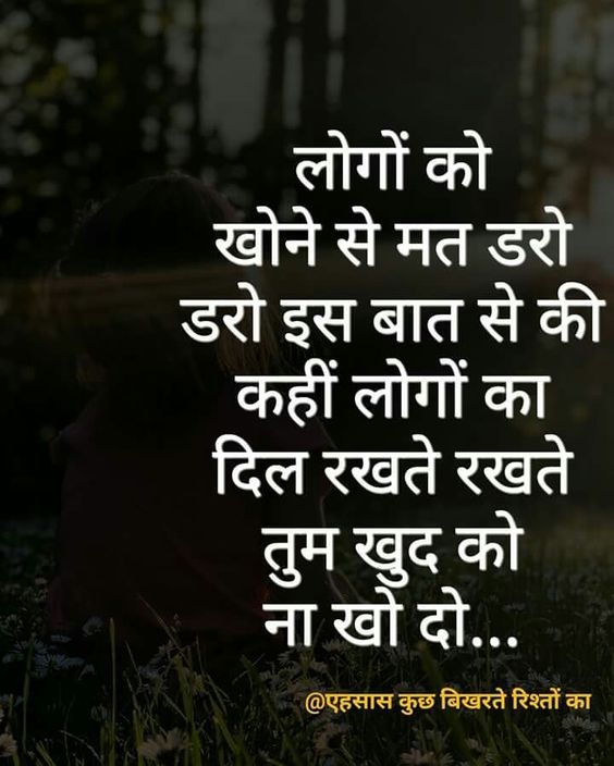 20+ Amazing Positive Life Quotes for whatsapp Status | Positive Life Quotes  in hindi ~ twoLineShayari.in