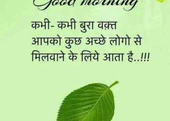 1595793474 Good Morning Quotes Statuswishesfor Family In Hindi Download