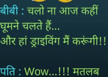 1595907252 Best Jokescomedyhusband Wifequotes And Riddleshilarious Funnyfor Friendslatest Kidsin Hindi