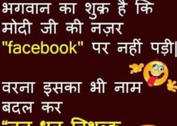 1596121626 Best Jokescomedyhusband Wifequotes And Riddleshilarious Funnyfor Friendslatest Kidsin Hindi