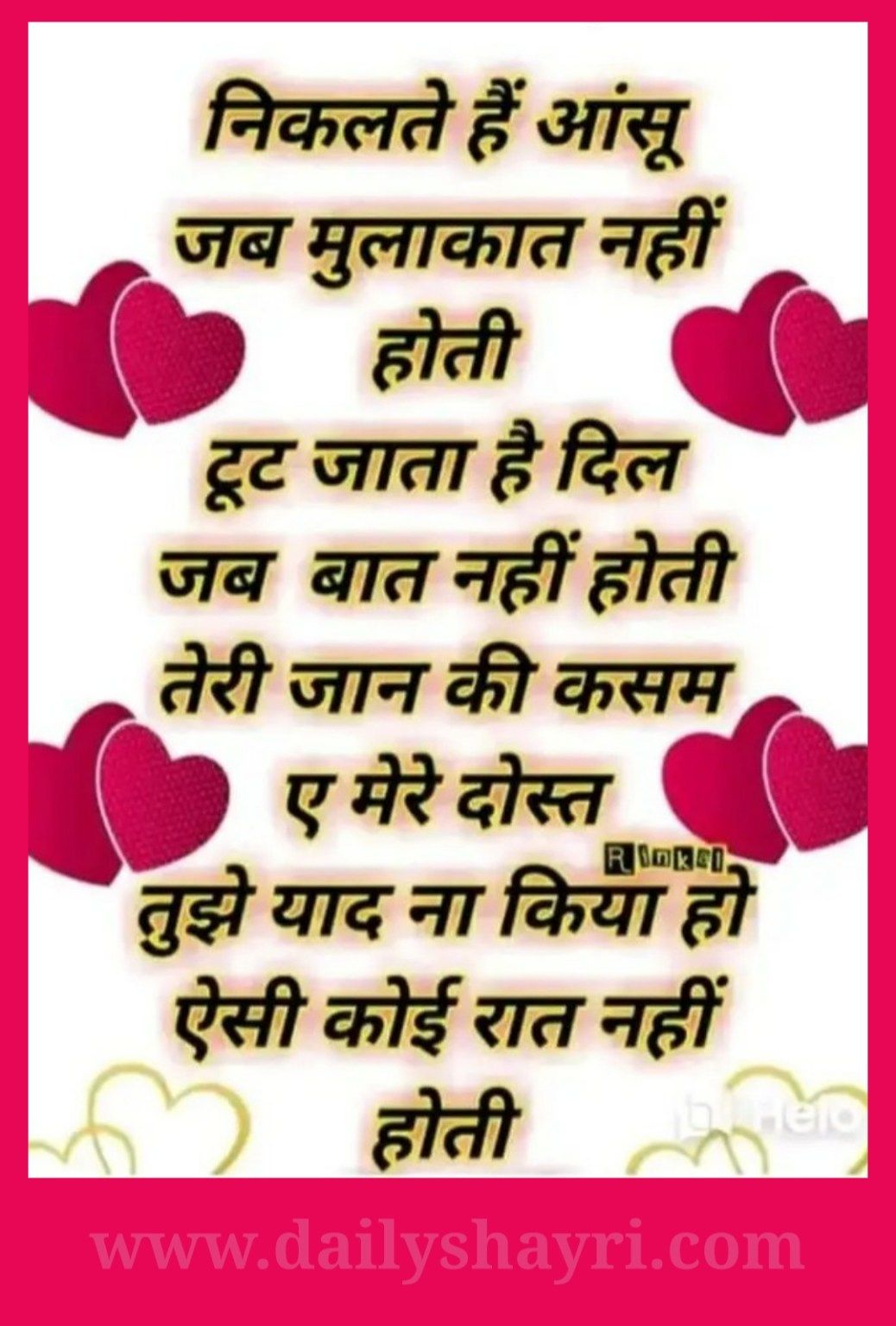 2020 Dosti Shayari Images - Hindi Shayari Love Shayari Love Quotes Hd ...