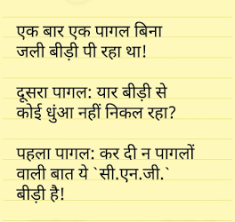 Best Funny Whatsapp Jokes In Hindi