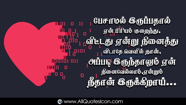 Best Heart Touching Love Feelings And Sayings Tamil Kavithaigal HD ...