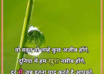 Best Love Shayari In Hindi 2020