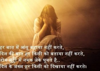 Dard Bhari Shayari In Hindi From Broken Heart