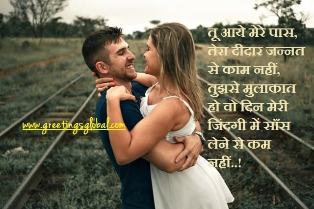 shayari on love in hindi 140 word