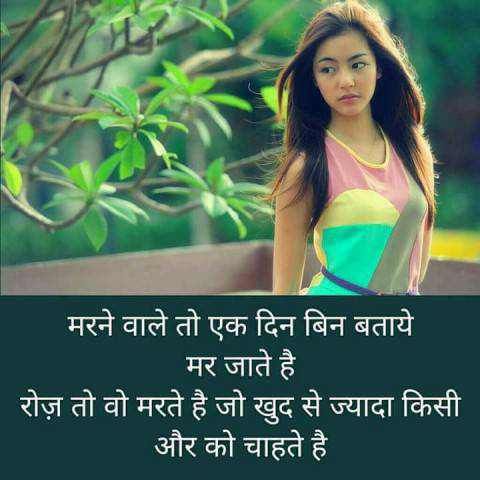 Love Shayari (लव शायरी) Love Shayari Images In Hindi 2024 - FinetoShine