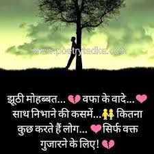 Love Shayari Images