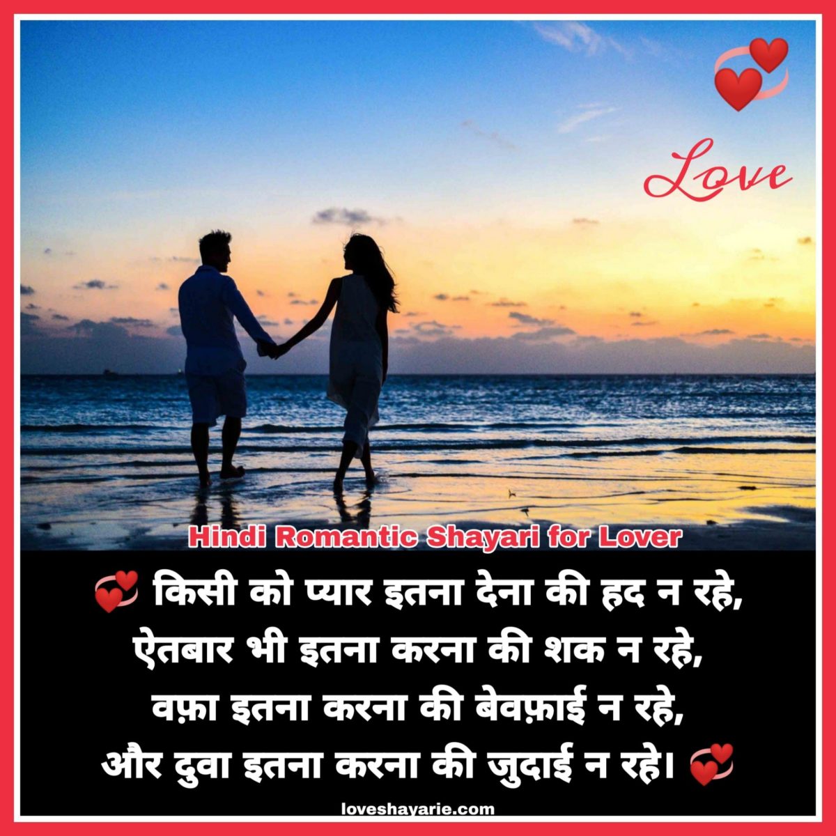 2020 Dosti Shayari Images - Hindi Shayari Love Shayari Love Quotes Hd ...