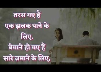 New WhatsApp Status Sad shayari Video 2020 Sad shayari