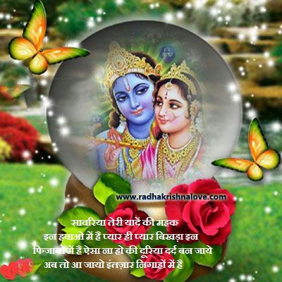 Radha Krishna Images for Whatsapp DP