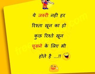 New Funny Hindi Jokes हिन्दी जोक्स चुटकुले