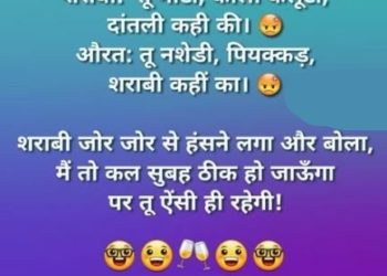 44 Ideas For Funny Jokes In Hindi Husband Wife Friends Wpp1637742533389