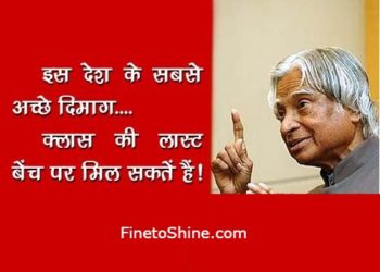 A. P. J. Abdul Kalam Quotes In Hindi