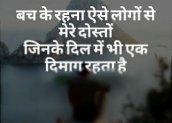 Best Friendship Shayari In Hindi