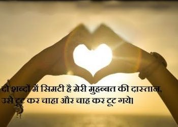 Bewafa Shayari In Hindi | Dard Bhati Shayari In Hindi, Heart Brokan Shayari In Hindi, Two Line Heart Brokan Shayari