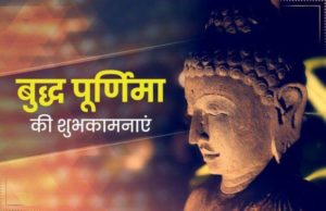 Buddha Purnima Wallpapers 2