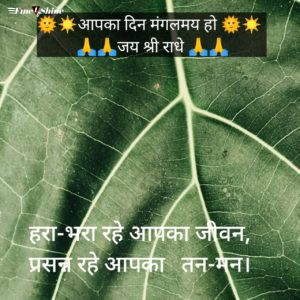 Good Morning Quotes in Hindi 10