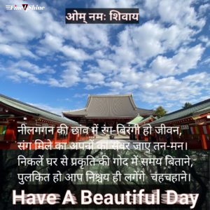 Good Morning Quotes in Hindi 13