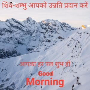 Good Morning Quotes in Hindi 17