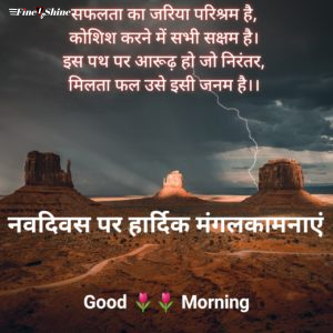 Good Morning Quotes in Hindi 22