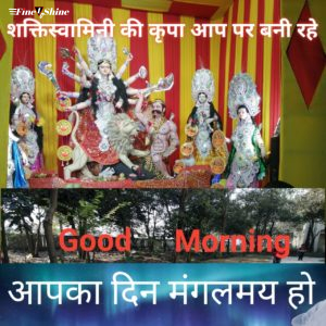 Good Morning Quotes in Hindi 23