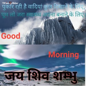 Good Morning Quotes in Hindi 25