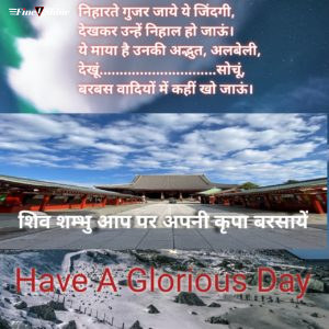 Good Morning Quotes in Hindi 26