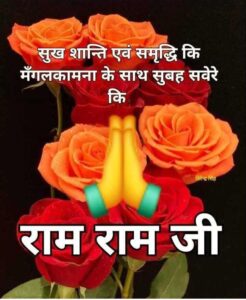 Good Morning Quotes in Hindi 3 1