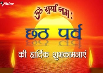 Happy Chhath Puja Images Wpp1636315533417