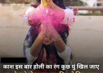 Happy Holi Shayari In Hindi 2020