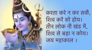 Happy Mahashivratri Wallpapers 2