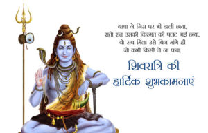 Happy Mahashivratri Wallpapers 3