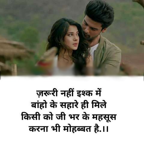 Heart Touching Love Shayari In Hindi 2024 - FinetoShine
