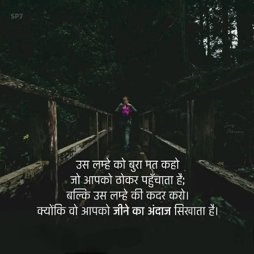 900+ Motivational Shayari In Hindi 2023