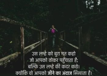 Motivational Shayari In Hindi ( मोटिवेशनल शायरी )