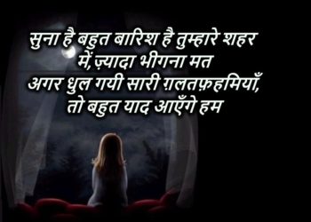 Hindi Shero Shayari Wallpaper Download wpp1624728974133