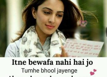 Itne bewafa nahi Shayari in Hindi