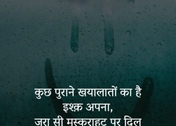 Kuch Purane Khayalaton Ka Hai Ishq – Love Shayari Images wpp1608924299271