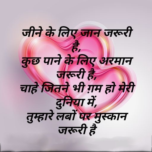 Love Shayari In Hindi For Girlfriend | Hindi Shayari, Shayari For GF 2021