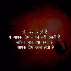 Motivational Shayari In Hindi For Whatsapp