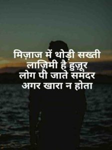 Motivational Shayari In Hindi For Whatsapp