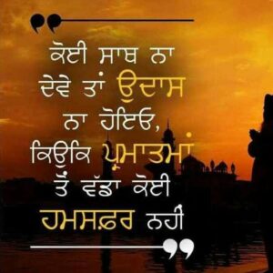 Punjabi Qoutes 2