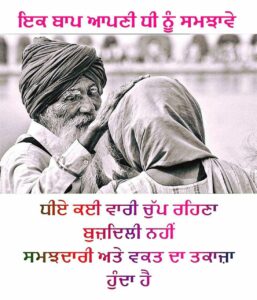 Punjabi Qoutes 4