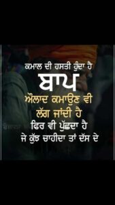 Punjabi Qoutes 7