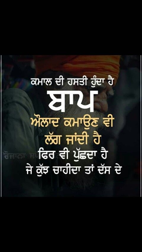 Punjabi Qoutes 7