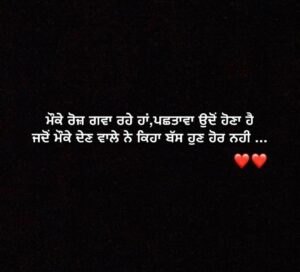 Punjabi Qoutes 9